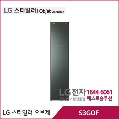LG 스타일러 오브제컬렉션 미스트그린 S3GOF