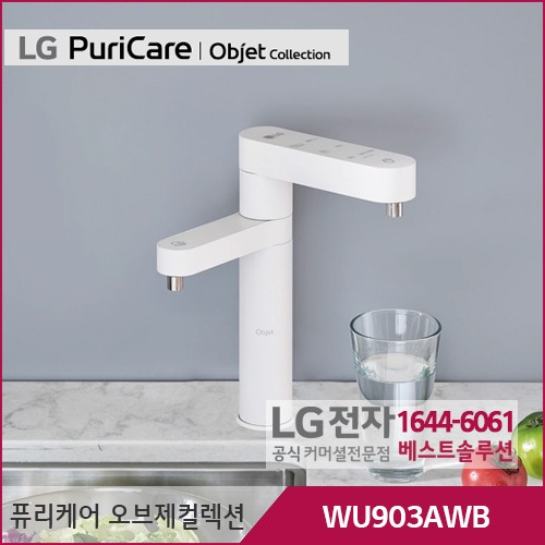 LG 퓨리케어 오브제컬렉션 정수기 (듀얼, 냉온정) 솔리드 크림 화이트 WU903AWB