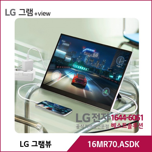 LG 그램 +view 16MR70.ASDK
