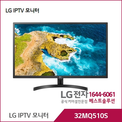 LG IPTV 모니터 32MQ510S