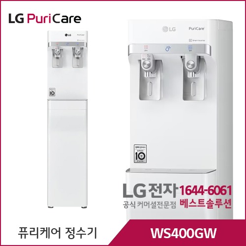 LG 퓨리케어 정수기 (스탠드, 냉온정) WS400GW