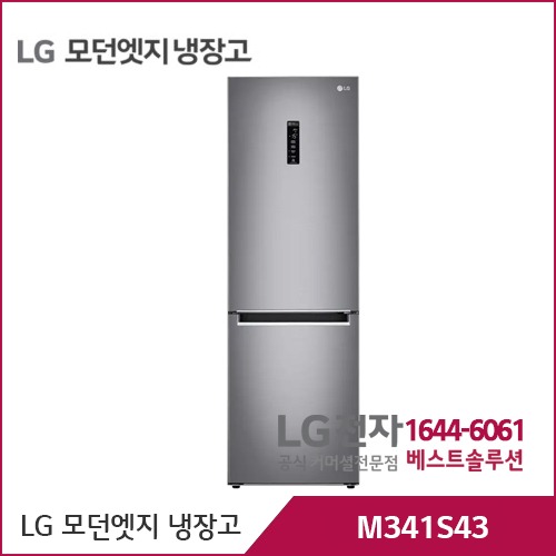 LG 모던엣지 냉장고 샤인 M341S43