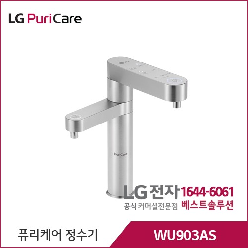 LG 퓨리케어 정수기 (듀얼, 냉온정) 실버 WU903AS
