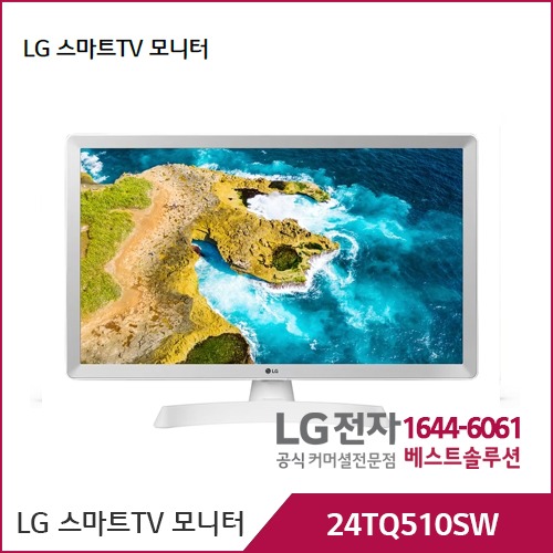 LG 스마트 TV 모니터 24TQ510SW