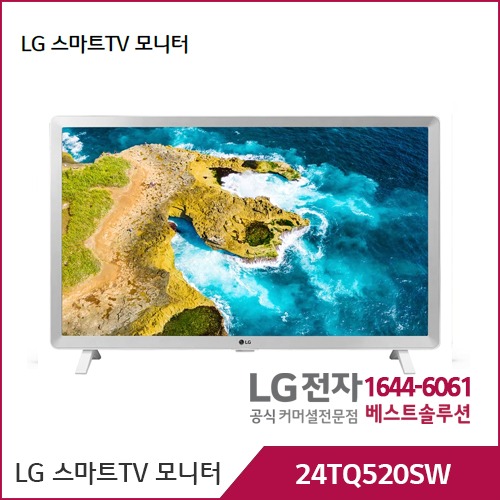 LG 스마트 TV 모니터 24TQ520SW
