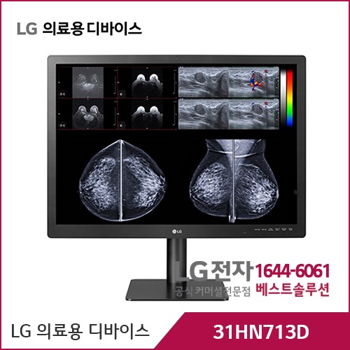 LG 의료용 디바이스 31HN713D
