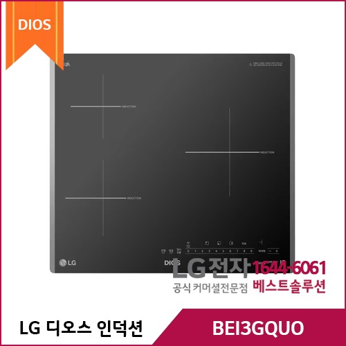 LG 디오스 인덕션 빌트인 BEI3GQUO