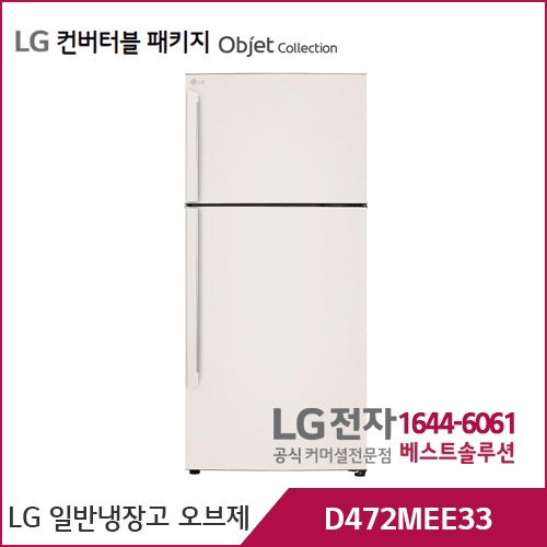 LG 일반냉장고 오브제컬렉션 네이처베이지 D472MEE33