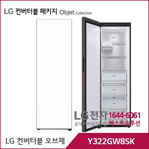 LG 컨버터블 패키지 오브제컬렉션 냉동전용고 크림화이트 Y322GW8SK