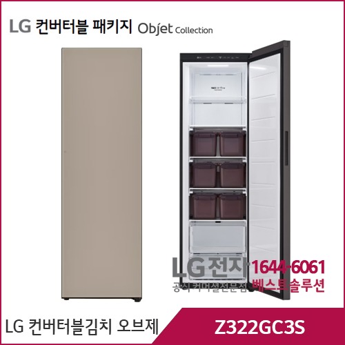 LG 컨버터블 패키지 오브제컬렉션 김치냉장고 클레이브라운 Z322GC3S