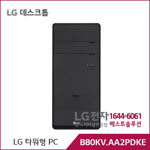 LG 타워형 PC B80KV.AA2PDKE