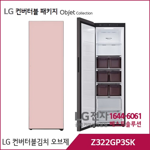 LG 컨버터블 패키지 오브제컬렉션 김치냉장고 핑크 Z322GP3SK