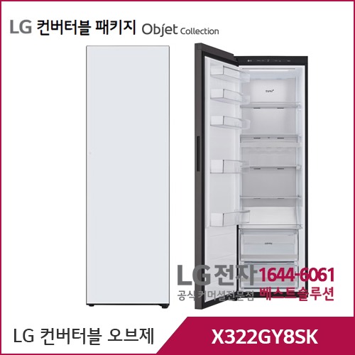 LG 컨버터블 패키지 오브제컬렉션 냉장전용고 크림스카이 X322GY8SK