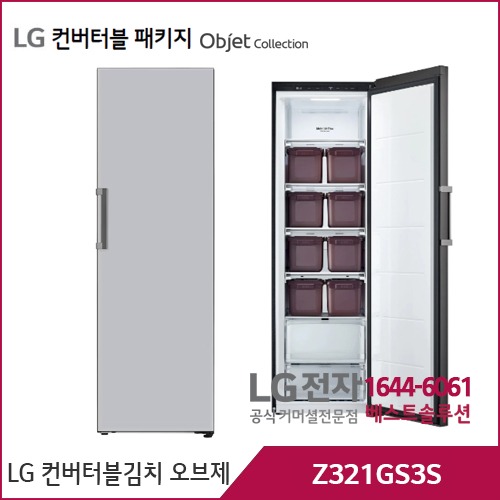 LG 컨버터블 패키지 오브제컬렉션 김치냉장고 실버 Z321GS3S