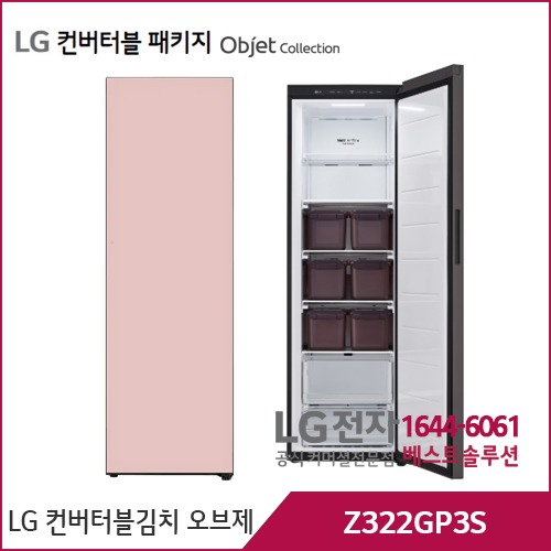 LG 컨버터블 패키지 오브제컬렉션 김치냉장고 핑크 Z322GP3S