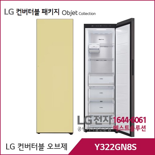 LG 컨버터블 패키지 오브제컬렉션 냉동전용고 크림레몬 Y322GN8S