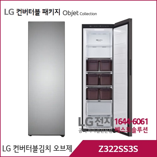 LG 컨버터블 패키지 오브제컬렉션 김치냉장고 실버 Z322SS3S