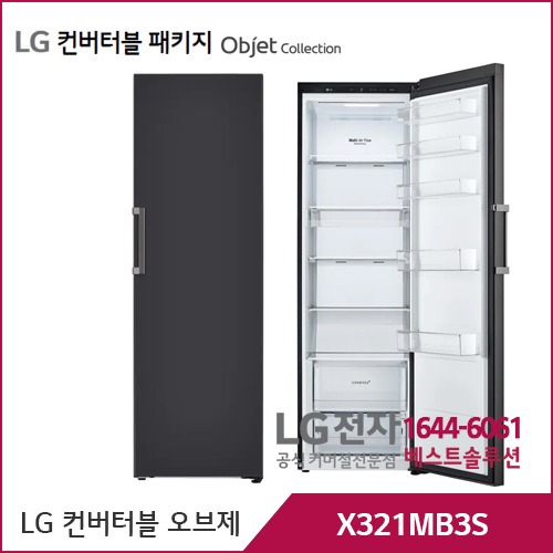 LG 컨버터블 패키지 오브제컬렉션 냉장전용고 블랙 X321MB3S