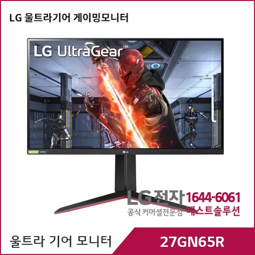 LG 울트라기어 게이밍모니터 27GN65R