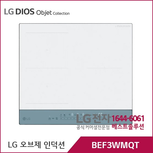 LG 디오스 오브제컬렉션 인덕션 와이드존 빌트인 BEF3WMQT