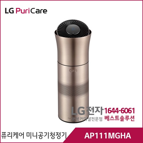 LG 퓨리케어 미니 공기청정기 골드 AP111MGHA