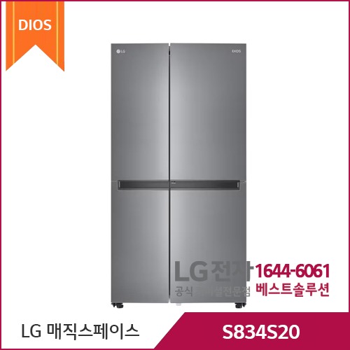 LG 디오스 매직스페이스 양문형 냉장고 S834S20