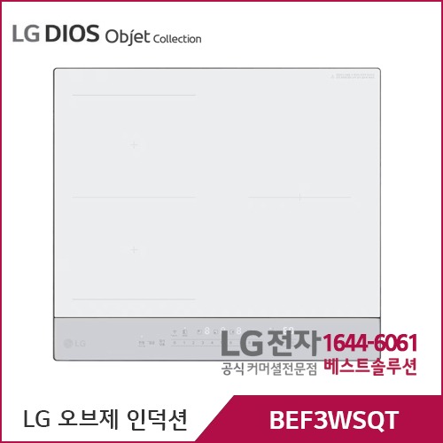 LG 디오스 오브제컬렉션 인덕션 와이드존 빌트인 BEF3WSQT