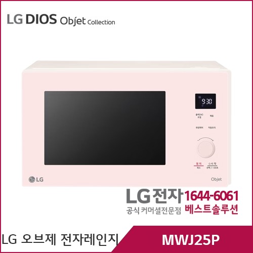 LG 디오스 오브제컬렉션 전자레인지  크리스탈핑크 MWJ25P