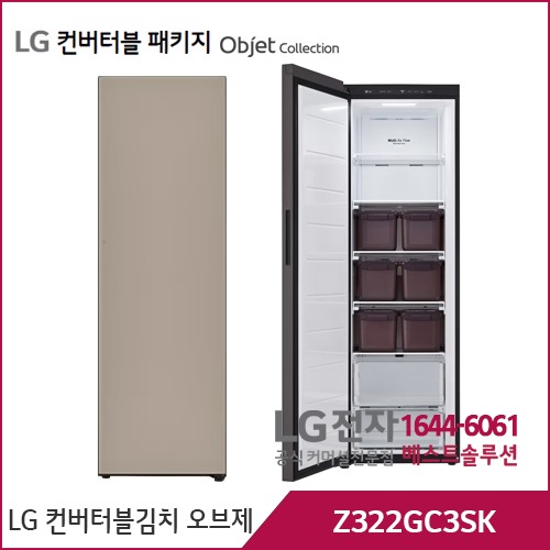 LG 컨버터블 패키지 오브제컬렉션 김치냉장고 클레이브라운 Z322GC3SK