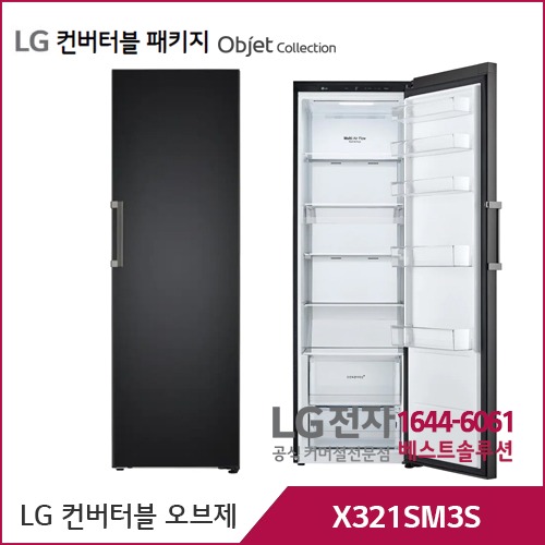 LG 컨버터블 패키지 오브제컬렉션 냉장전용고 맨해튼미드나잇 X321SM3S