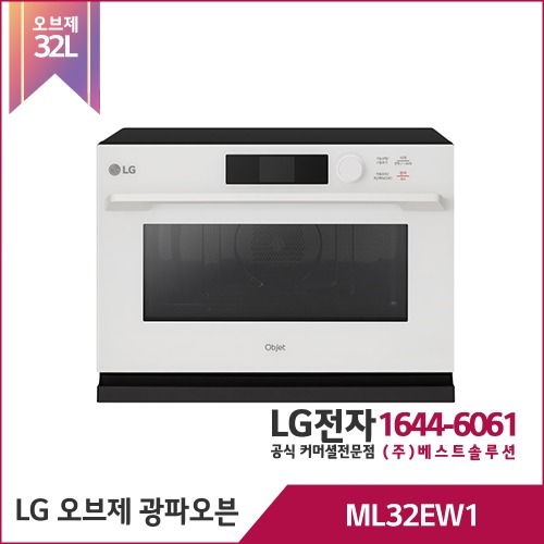 LG 오브제컬렉션 광파오븐 ML32EW1