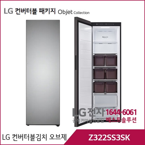 LG 컨버터블 패키지 오브제컬렉션 김치냉장고 실버 Z322SS3SK
