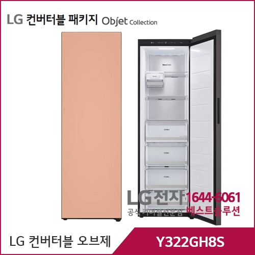 LG 컨버터블 패키지 오브제컬렉션 냉동전용고 크림피치 Y322GH8S