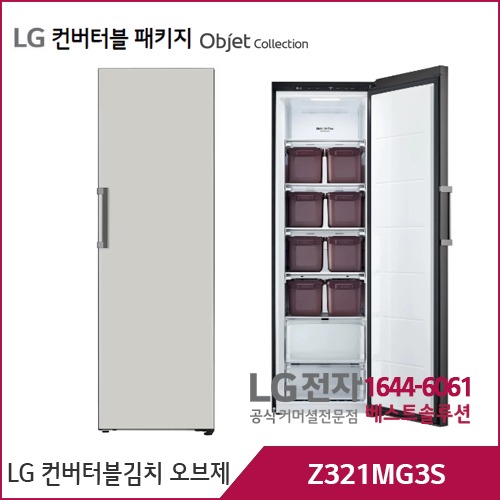 LG 컨버터블 패키지 오브제컬렉션 김치냉장고 그레이 Z321MG3S