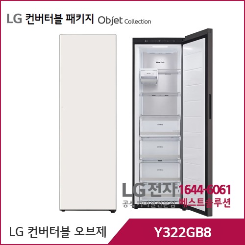 LG 컨버터블 패키지 오브제컬렉션 냉동전용고 베이지 Y322GB8