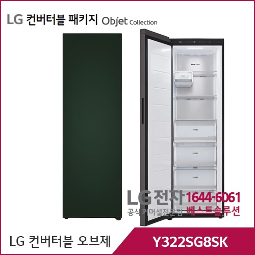 LG 컨버터블 패키지 오브제컬렉션 냉동전용고 그린 Y322SG8SK