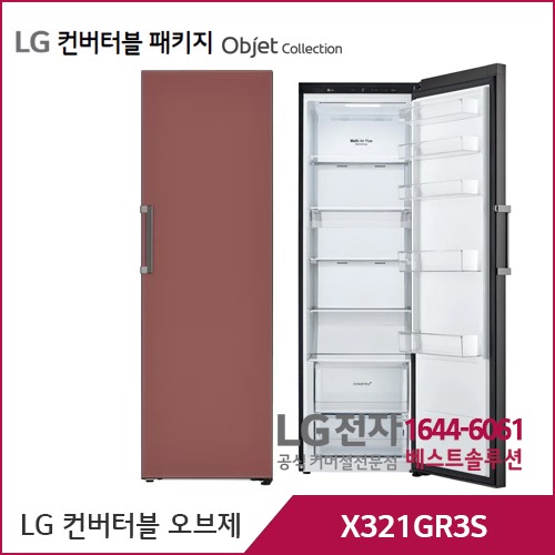 LG 컨버터블 패키지 오브제컬렉션 냉장전용고 레드우드 X321GR3S