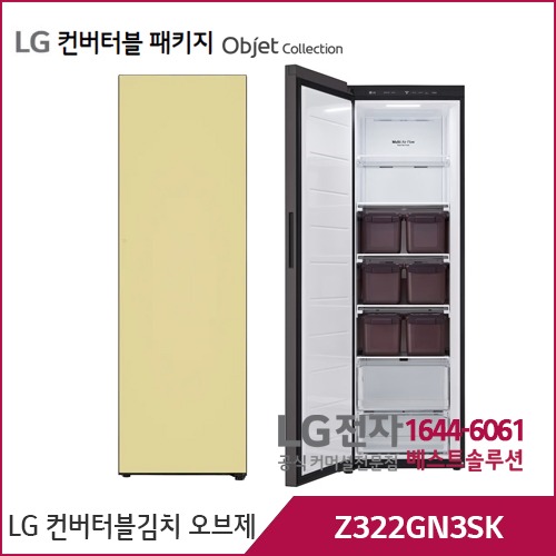 LG 컨버터블 패키지 오브제컬렉션 김치냉장고 크림레몬 Z322GN3SK