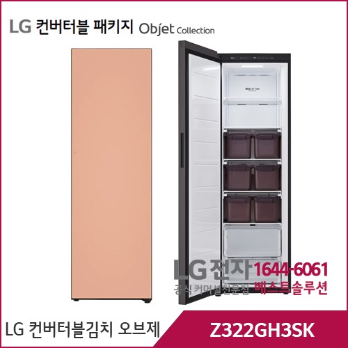 LG 컨버터블 패키지 오브제컬렉션 김치냉장고 크림피치 Z322GH3SK
