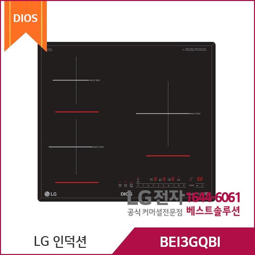 LG 디오스 인덕션 BEI3GQBI