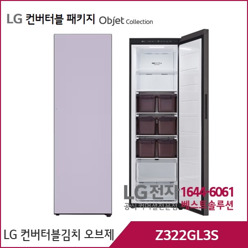 LG 컨버터블 패키지 오브제컬렉션 김치냉장고 라벤더 Z322GL3S