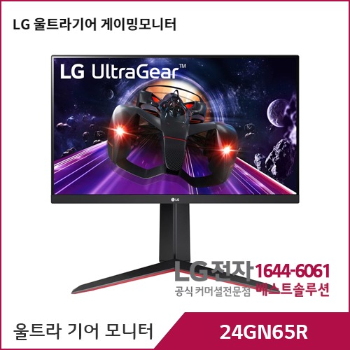 LG 울트라기어 게이밍모니터 24GN65R