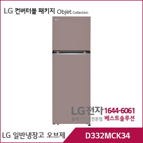 LG 일반냉장고 오브제컬렉션 클레이핑크 D332MCK34