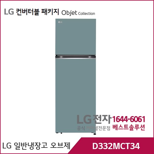 LG 일반냉장고 오브제컬렉션 클레이민트 D332MCT34
