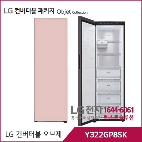 LG 컨버터블 패키지 오브제컬렉션 냉동전용고 핑크 Y322GP8SK