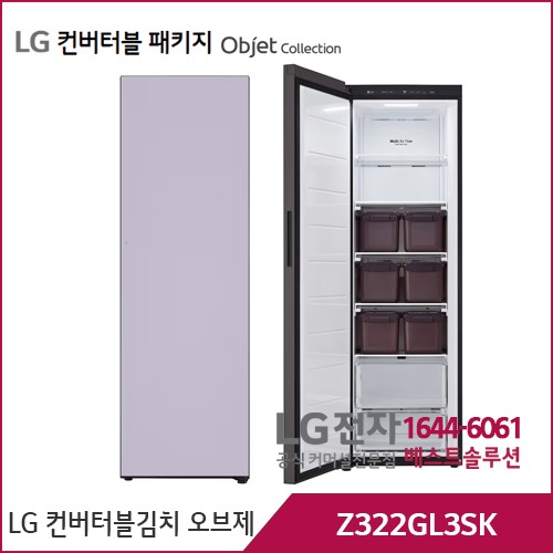LG 컨버터블 패키지 오브제컬렉션 김치냉장고 라벤더 Z322GL3SK