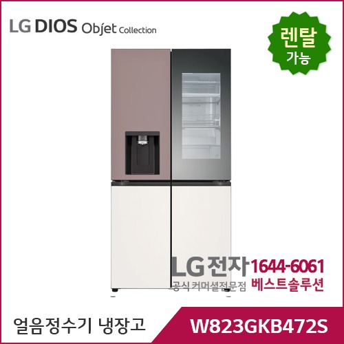 LG 디오스 오브제컬렉션 얼음정수기냉장고 클레이핑크/베이지 W823GKB472S