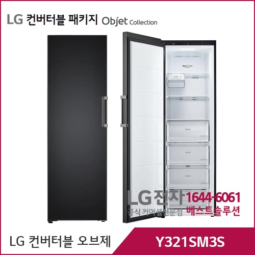 LG 컨버터블 패키지 오브제컬렉션 냉동전용고 맨해튼미드나잇 Y321SM3S
