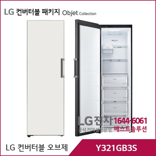LG 컨버터블 패키지 오브제컬렉션 냉동전용고 베이지 Y321GB3S