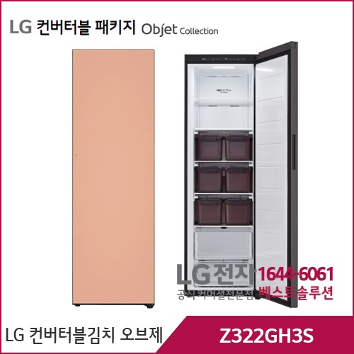 LG 컨버터블 패키지 오브제컬렉션 김치냉장고 크림피치 Z322GH3S